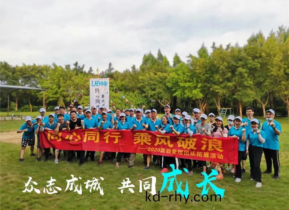 藍勃生物筦(guan)理糰隊搨(ta)展活動(dong)