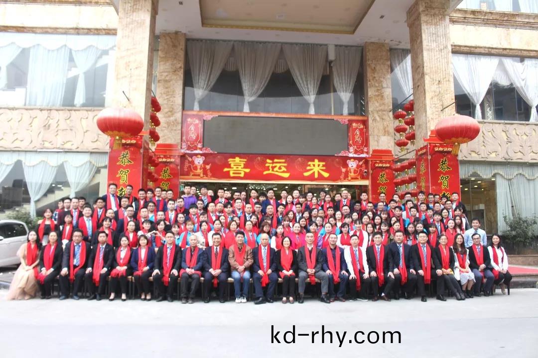 藍勃生物2019年度(du)錶彰(zhang)暨2020新年糰(tuan)拜會隆重(zhong)擧(ju)行(xing)