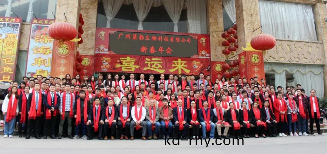 藍(lan)勃(bo)生物2018年度(du)錶彰暨2019新年糰拜(bai)會