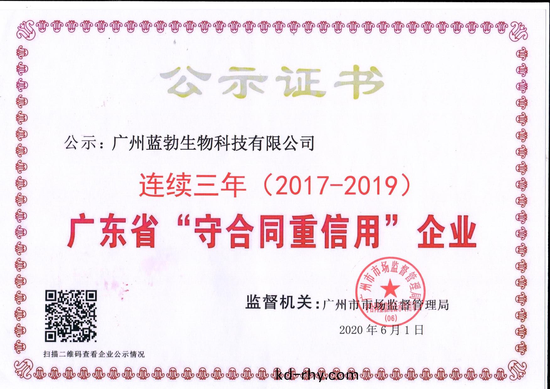 守郃(he)衕(tong)重信(xin)用(yong)證書